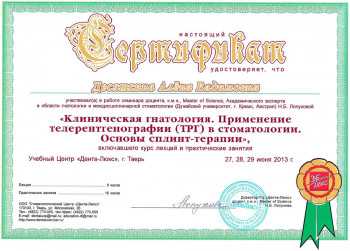 Врач Озеркова
